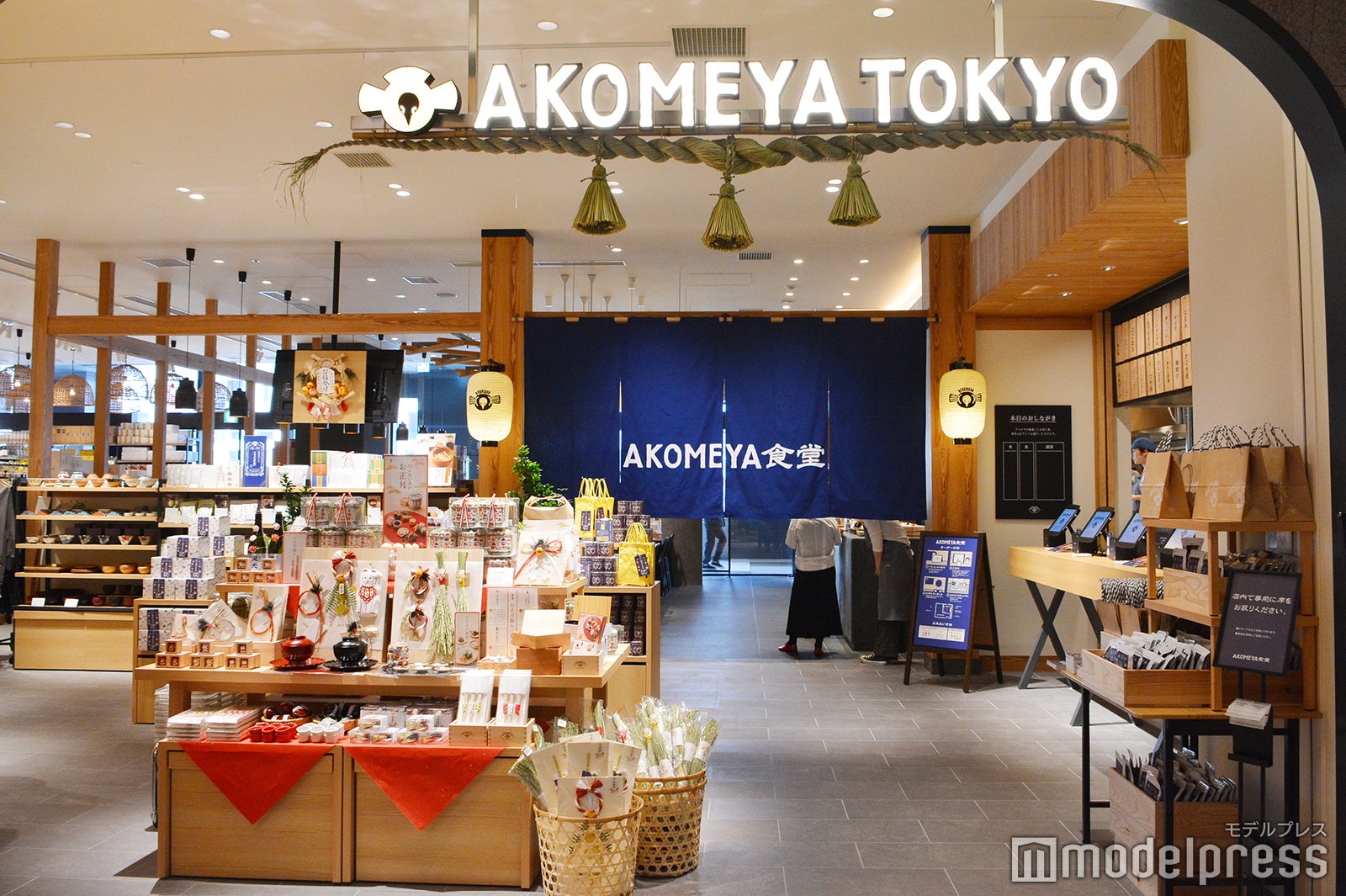 AKOMEYA TOKYO（C）モデルプレス