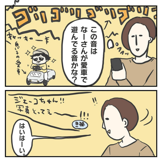 総集編 笑顔が眩しい 大人気育児マンガ なーさん ちの日常 19話 21話 モデルプレス