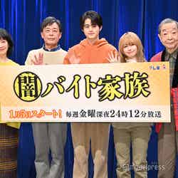 （左から）麻生祐未、光石研、鈴鹿央士、山本舞香、綾田俊樹（C）モデルプレス