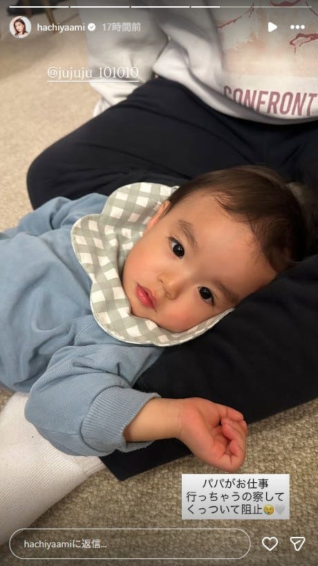 蜂谷晏海Instagramストーリーズより