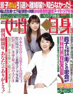 石原さとみ（C）Fujisan Magazine Service Co., Ltd. All Rights Reserved.