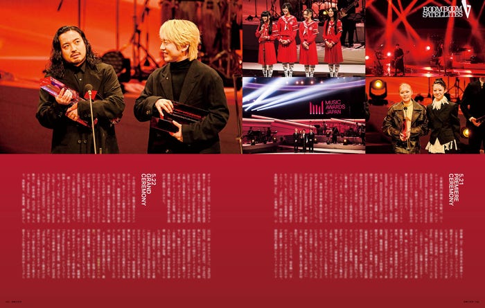 「SWITCH Vol.43 No.7(2025年7月号)特集 MUSIC AWARDS JAPAN 2025」(画像提供:スイッチ・パブリッシング)