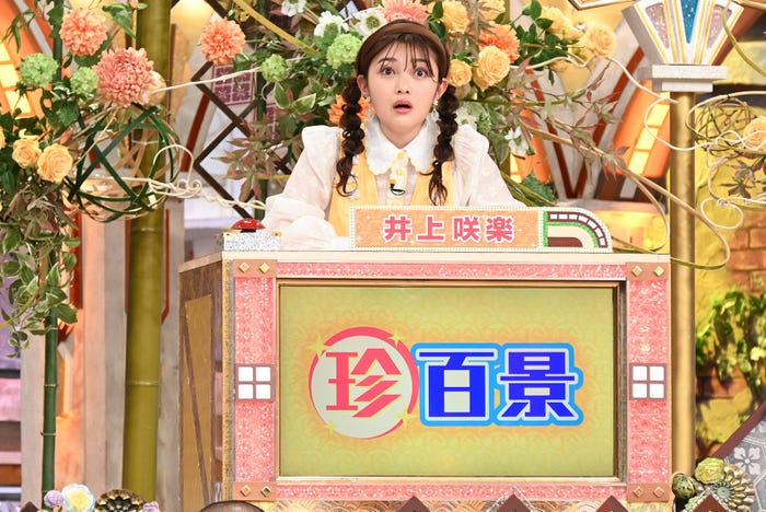 井上咲楽(C)テレビ朝日