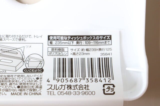 セリアのティッシュbox