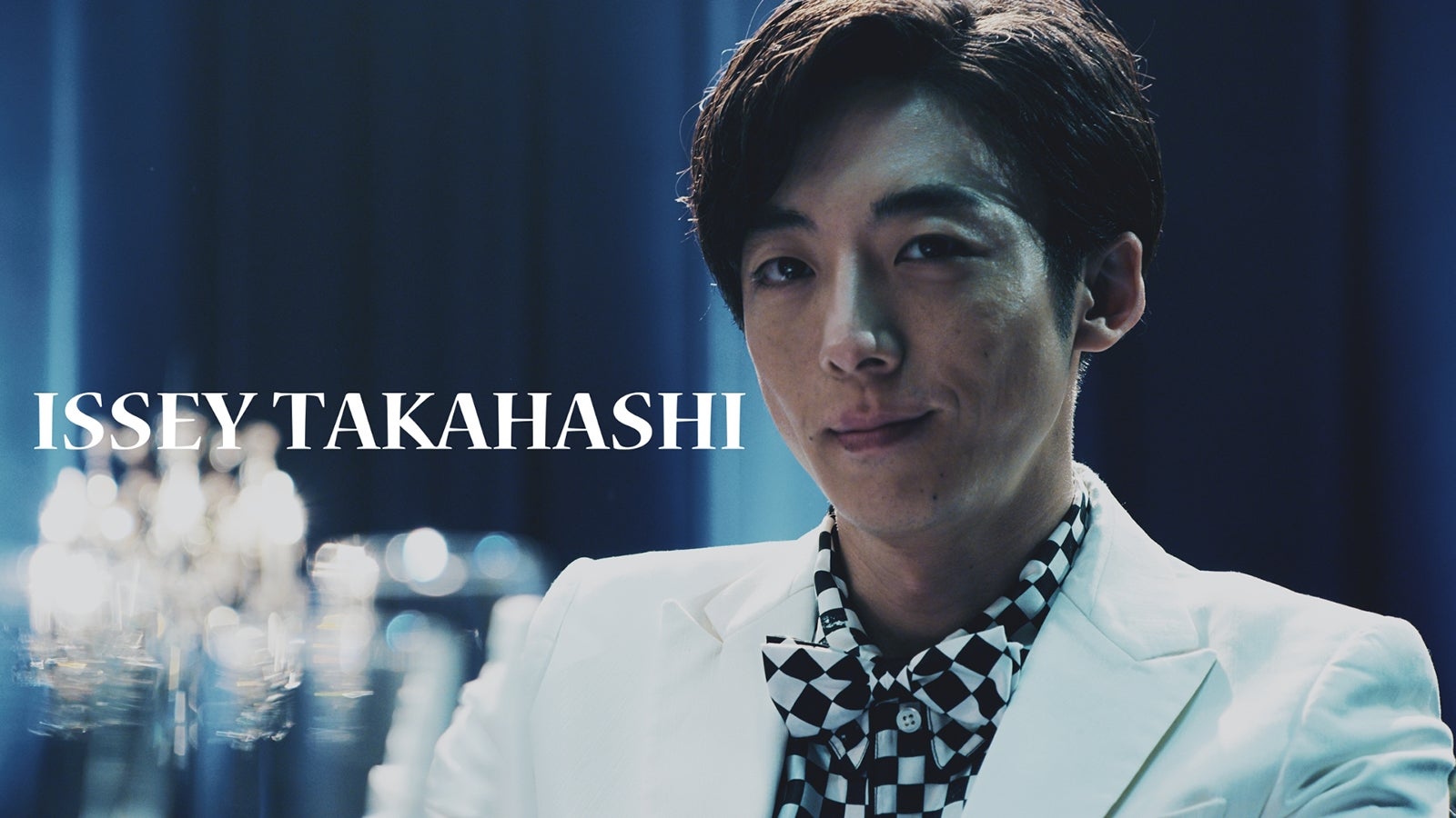 高橋一生（提供画像）