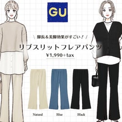 楽なのに脚長効果がスゴイ Gu スタイルアップパンツ で手抜きに見えないシンプルコーデ モデルプレス