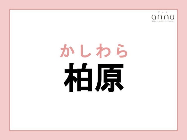 地元の人以外は難しすぎる？関西の難読地名