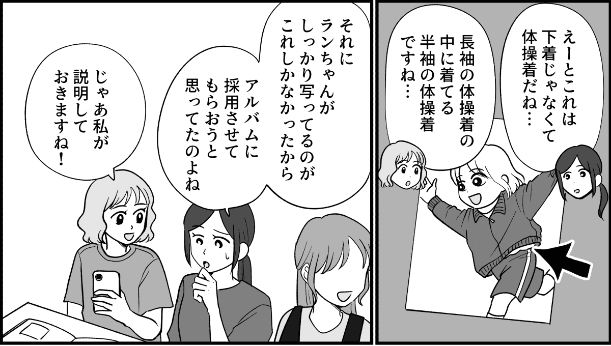 前中後編:卒園式でモンスター化したママ_003_1