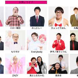 SANUKI ReMIX3/提供画像