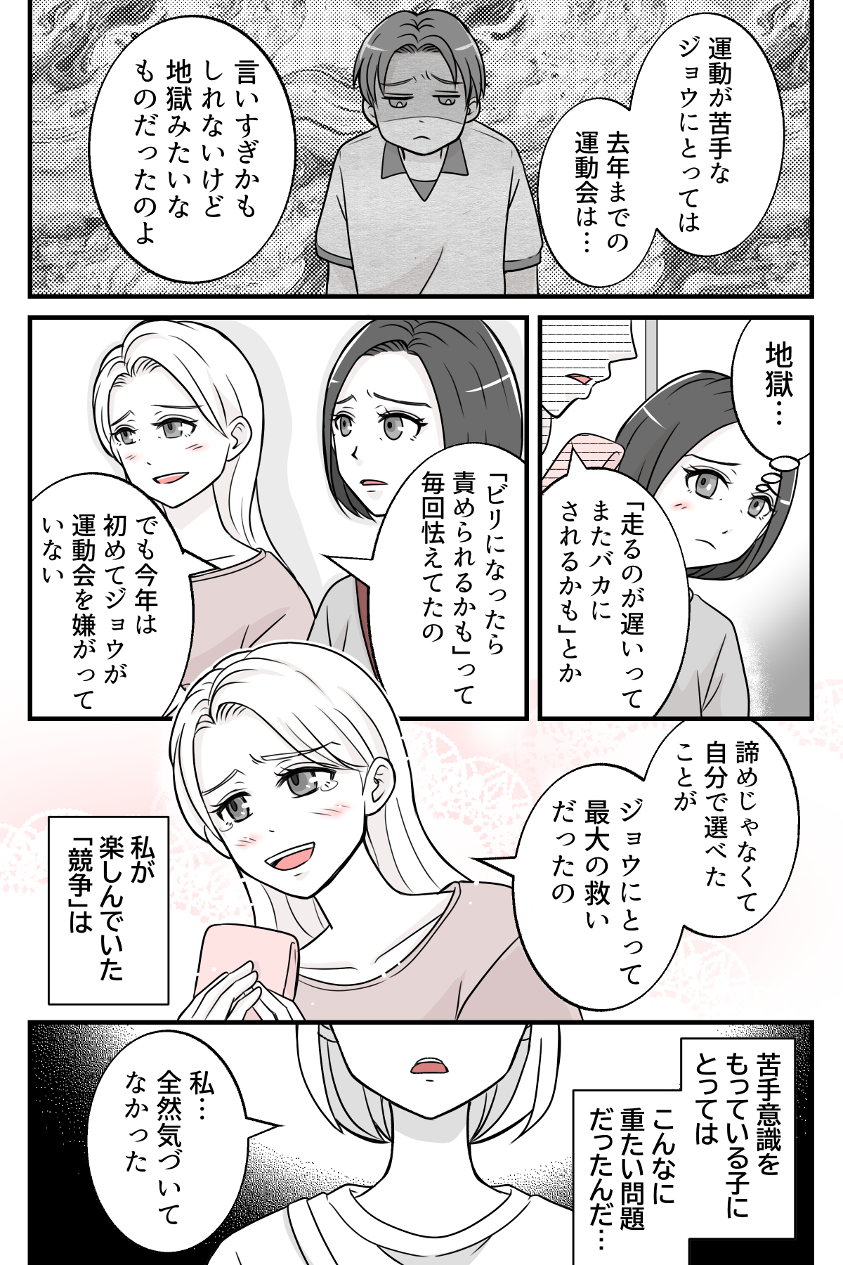 reiwanoundoukai_2_3