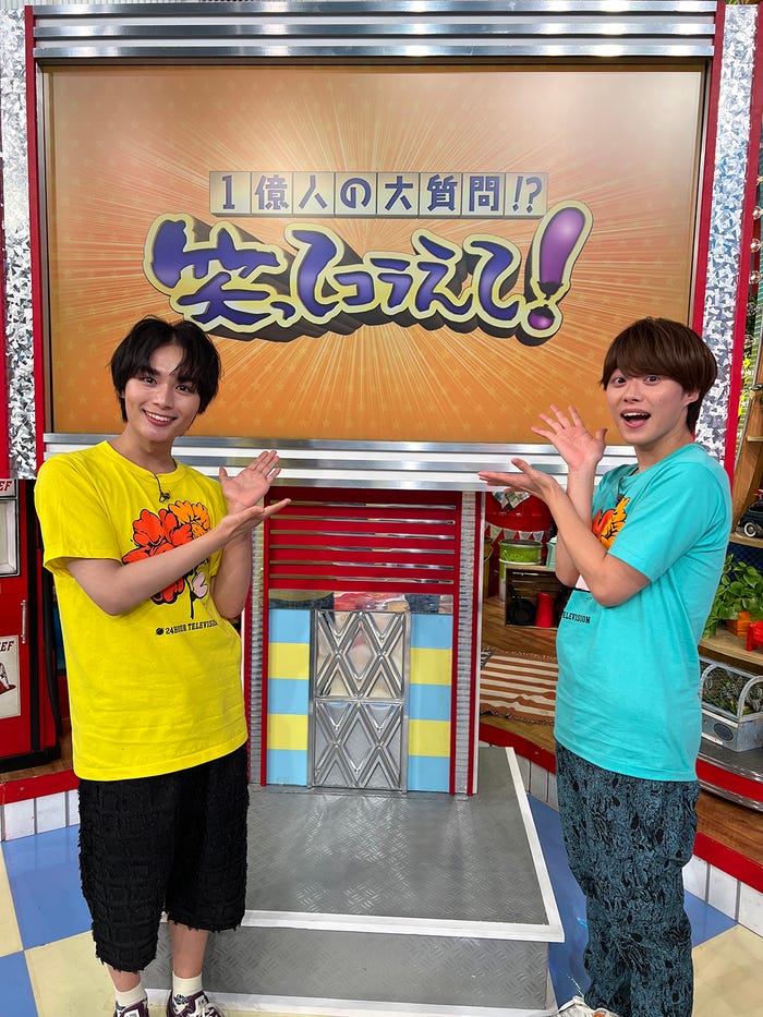大西流星、大橋和也(C)日本テレビ