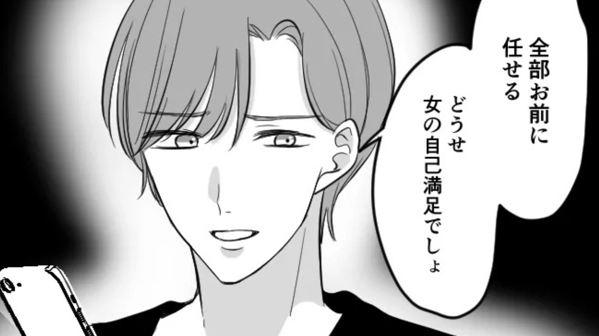 【最後にスカッと！】「どうせ女の自己満でしょ」私に結婚式の準備を丸投げ。その裏で、彼が【とんでもない行動】を...！？
