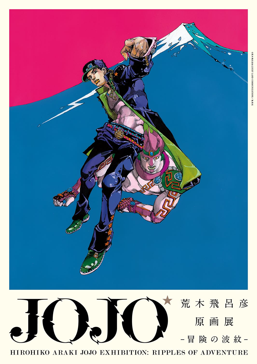 「荒木飛呂彦原画展 JOJO 冒険の波紋」東京・大阪で開催、新作含む描き下ろしも満載