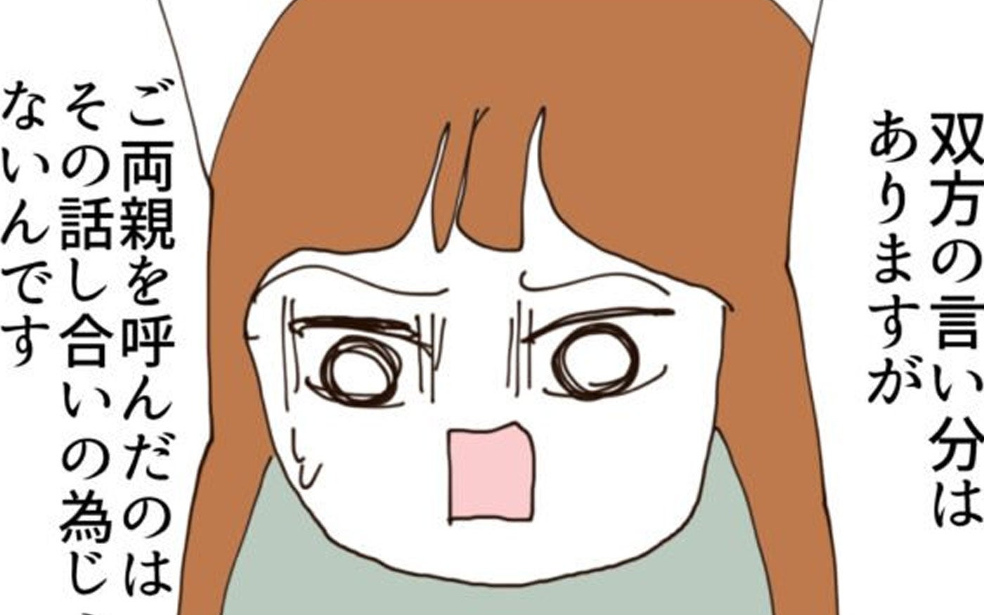 元カノとの話し合いは不要!? 妻がわざわざ義父母を呼んだ狙いとは？