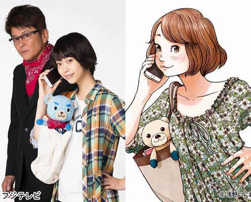森川葵、初連ドラ主演決定<コメント到着>