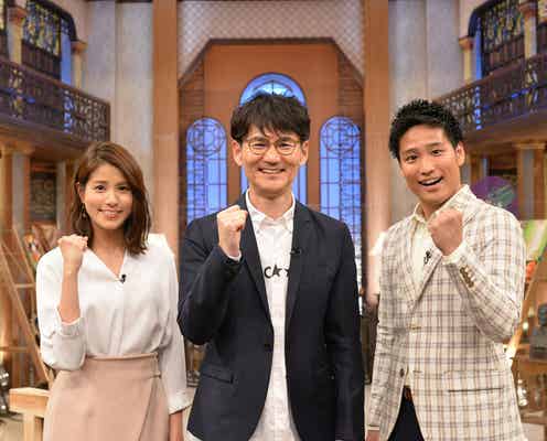 ジャニーズWEST桐山照史、ソロで初挑戦 南原清隆らとフジテレビ平成最後のゴールデンバラエティー特番MC