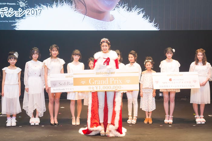 「超十代オーディション2017」(C)超十代