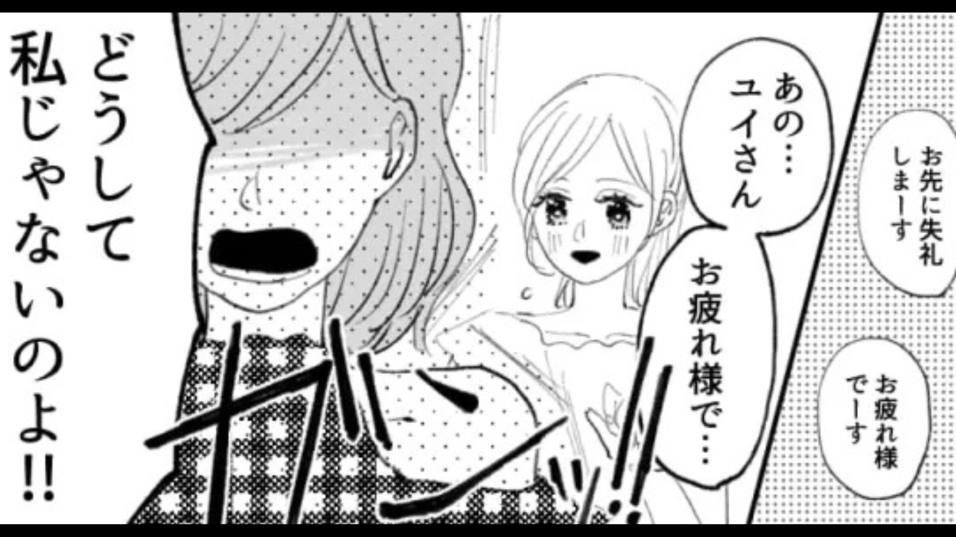 【バイト】「調子に乗らないで」やさしい先輩が豹変。その原因は、主人公の売上で...！？