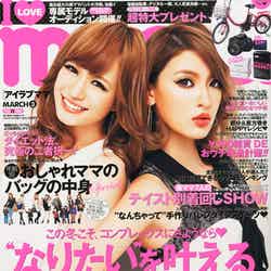 「I Love mama」3月号（インフォレスト、2013年1月17日発売）表紙：白戸彩花、孫きょう