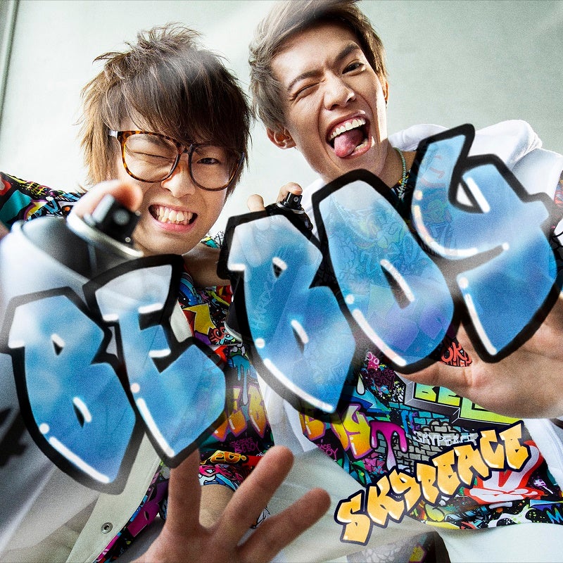 スカイピースの2ndアルバム「BE BOY」完全生産限定ピース盤（提供写真）