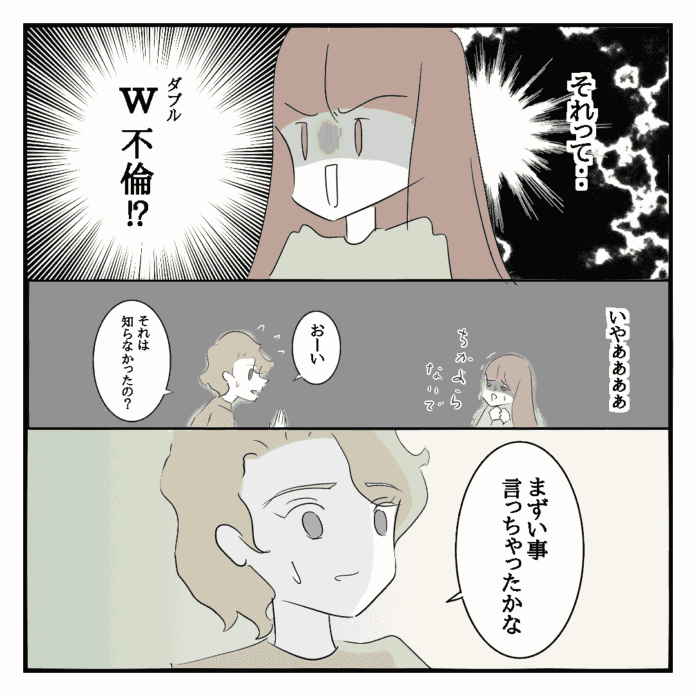 第34話