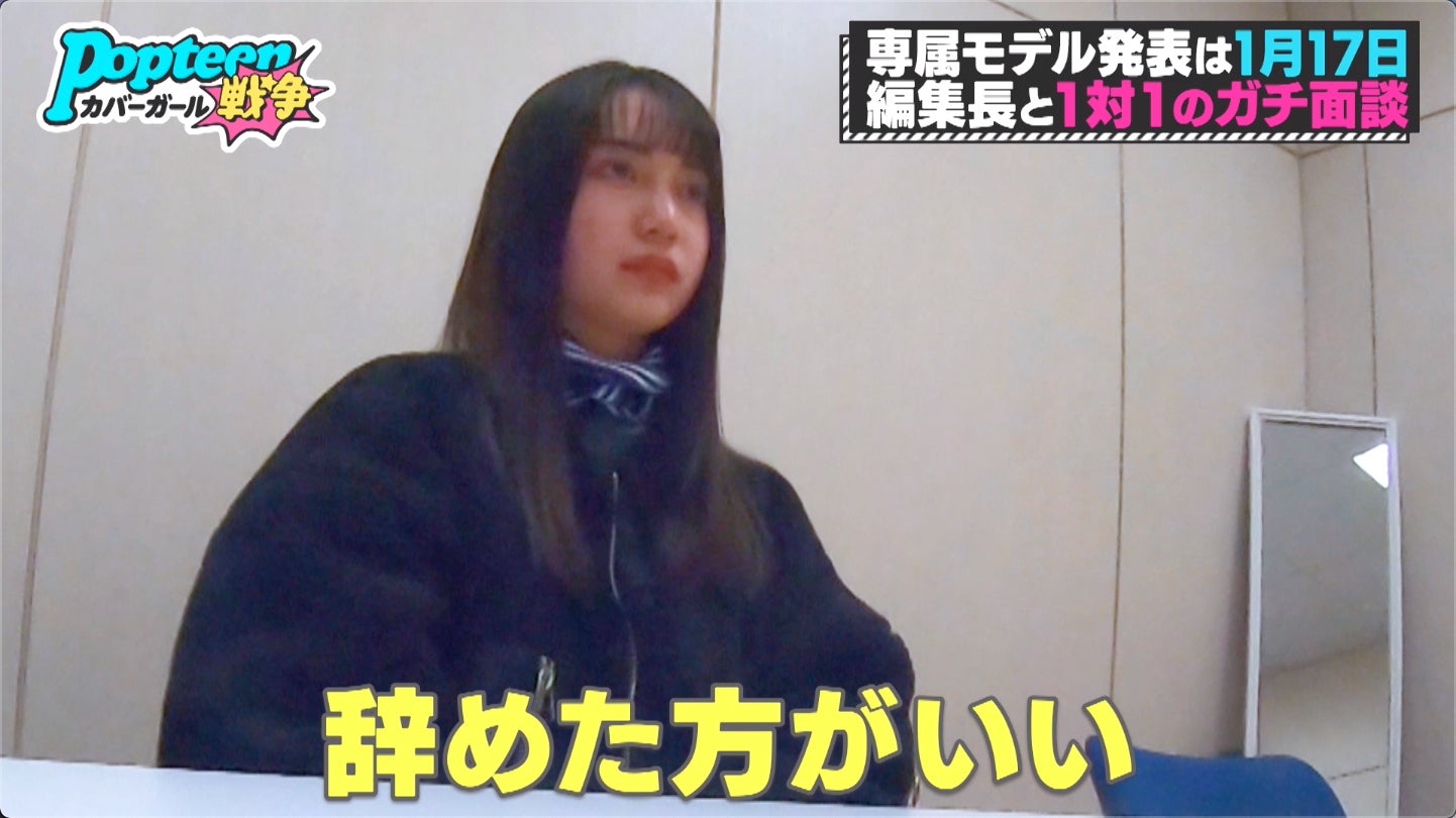 いちきゃん／「第3次Popteenカバーガール戦争」（C）AbemaTV