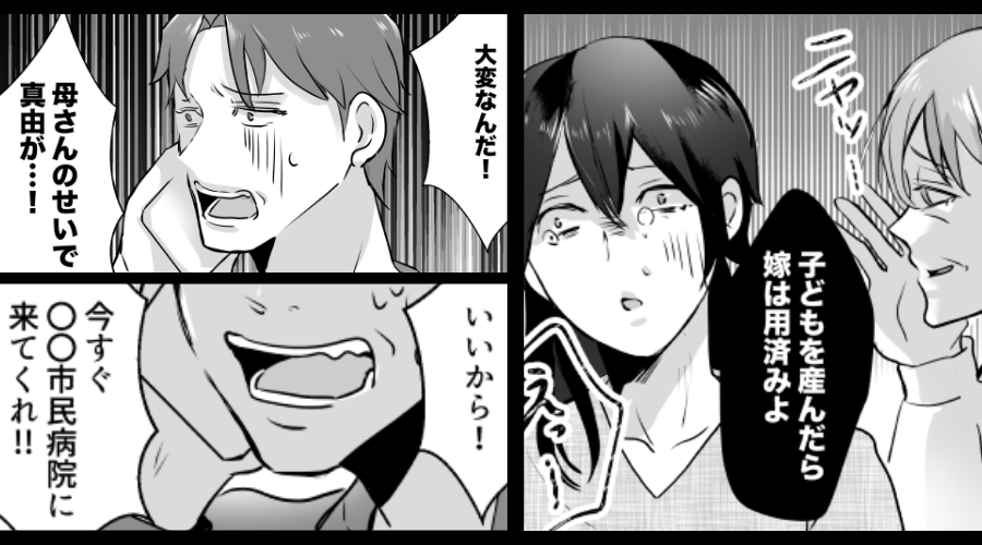 「産んだら用済み（笑）」嫁を追い出した義母。わずか5時間で⇒夫「一刻も早く来て…」必死の形相で、呼び戻したワケ