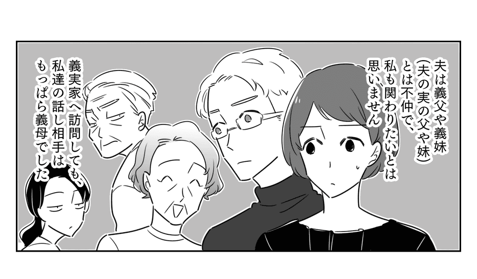 原案・ママスタコミュニティ 脚本