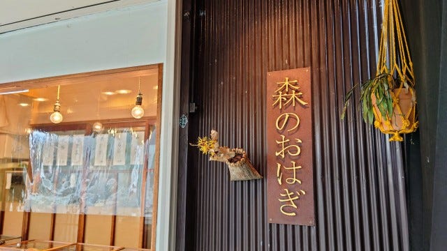 地元の人が自慢する手土産スイーツ♡