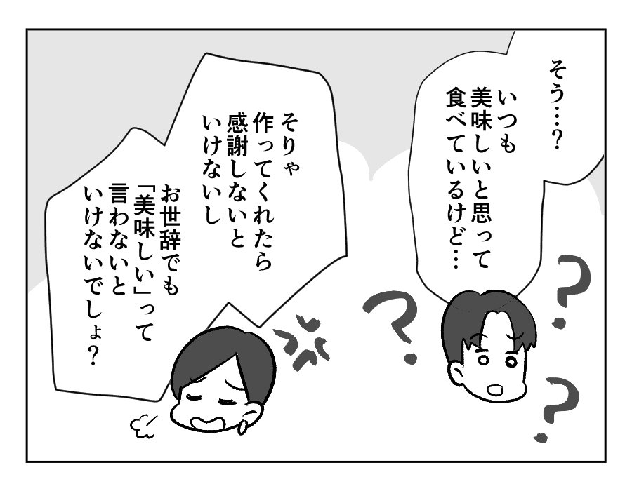 7-3義妹が義実家に毎回手作りスイーツを持ってくる!_出力_027