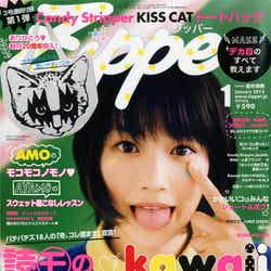 ファッションアイコンとしても活躍/「Zipper」1月号(祥伝社、2012年11月22日発売)