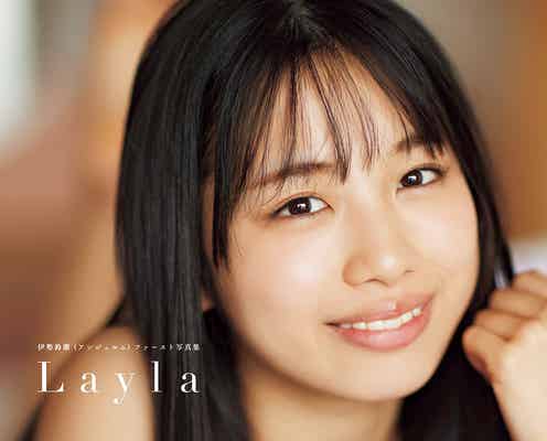 アンジュルム伊勢鈴蘭、水着・浴衣・部屋着姿披露 初写真集で“今”を収録