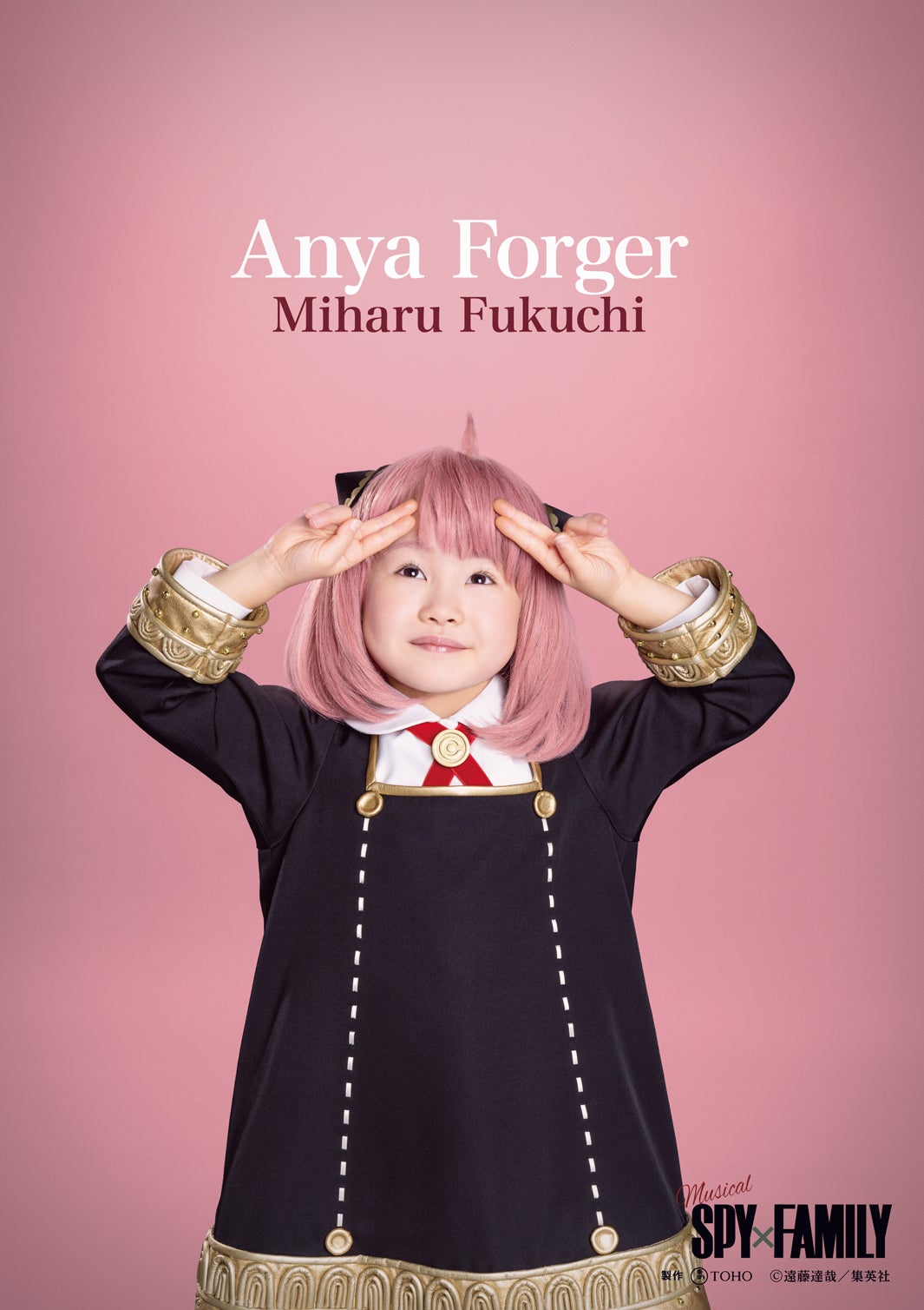 福地美晴／製作：東宝（C）遠藤達哉／集英社