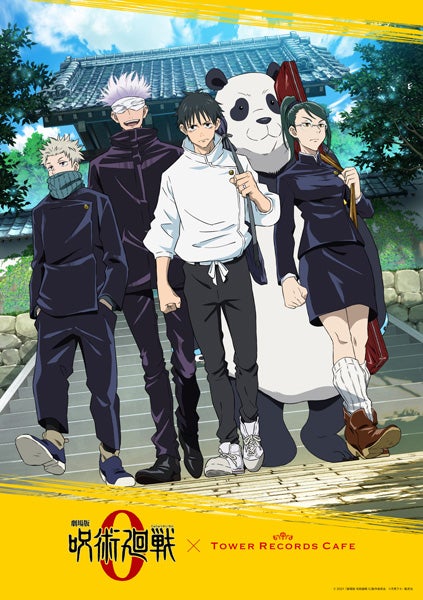 （C）2021 「劇場版 呪術廻戦 0」製作委員会 （C）芥見下々／集英社