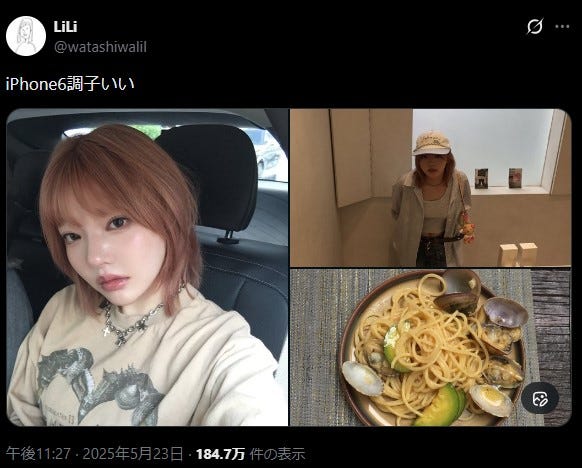 LiLi(ライリー)公式X(旧Twitter)より