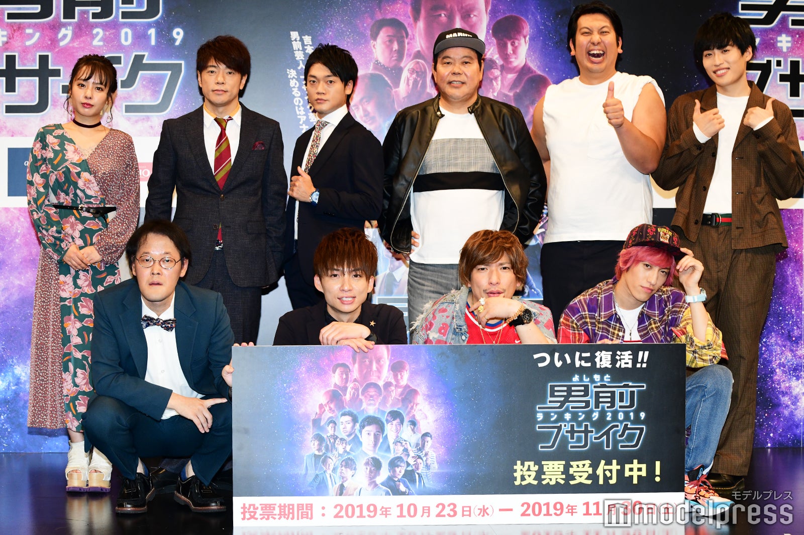 （左上から）山田菜々、陣内智則、おばたのお兄さん、ほんこん、ジャンボたかお、池田直人（左下から）稲田直樹、河井ゆずる、りんたろー。、兼近大樹（C）モデルプレス