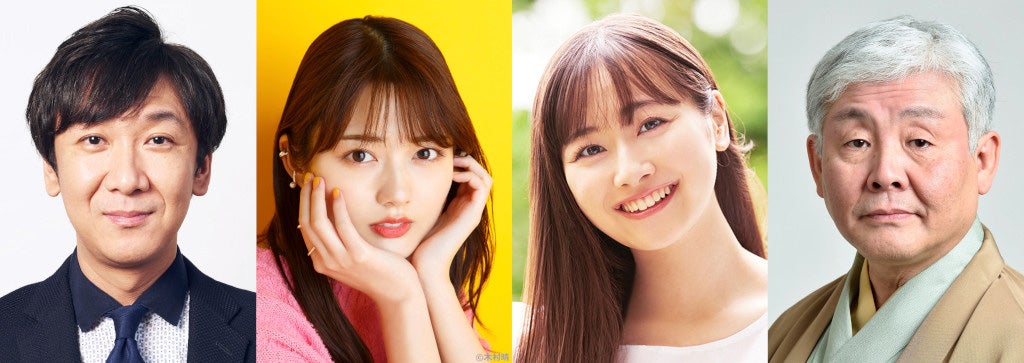 飯塚悟志、水谷果穂、小椋梨央、柳家喬太郎（提供写真）