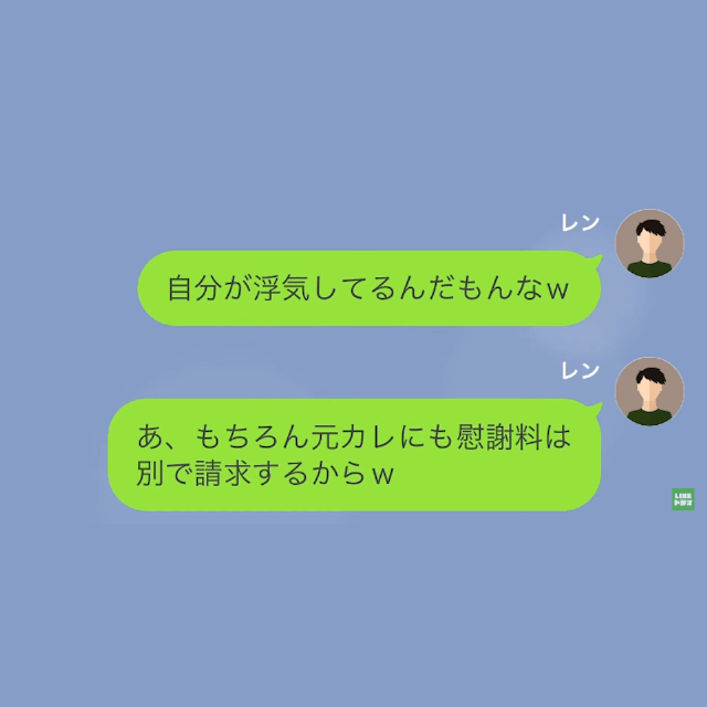 妻の浮気発覚後…夫「浮気相手にも慰謝料請求する」→妻「彼は関係ない