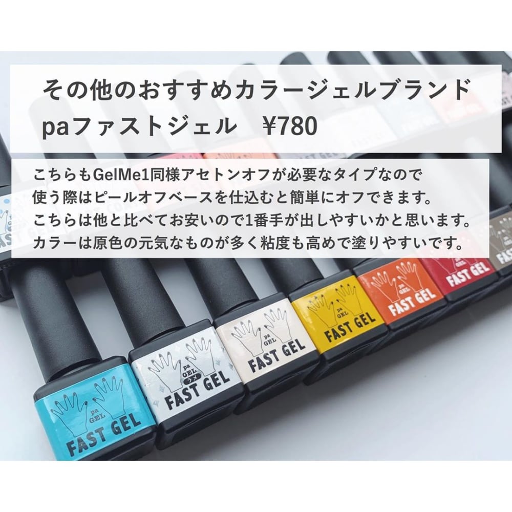 2000円以下でジェルネイルをはじめる方法