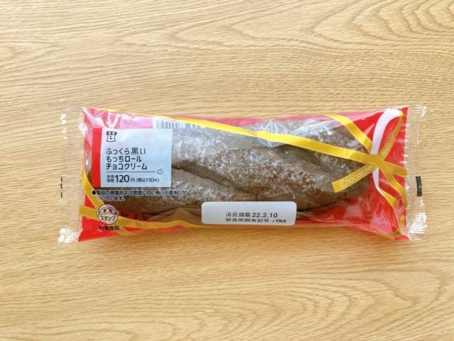 お手頃価格が嬉しい!ふっくら黒いもっちロールチョコクリーム