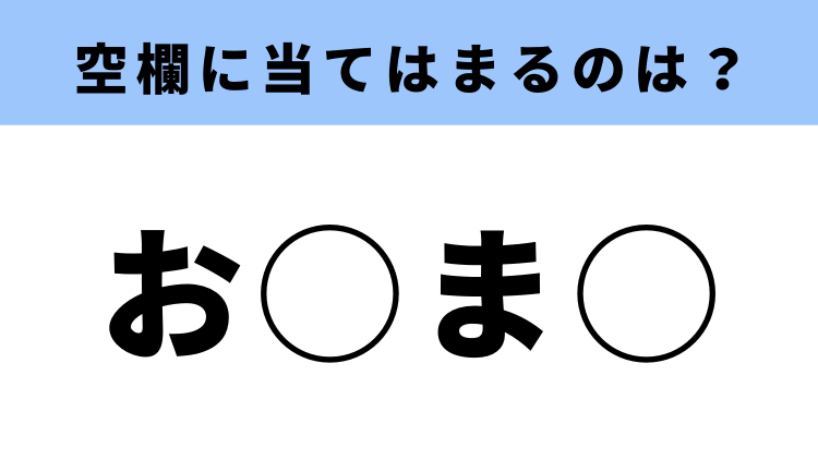 穴埋めクイズ 答えは気軽に買える食べものです 空白に入る言葉は モデルプレス