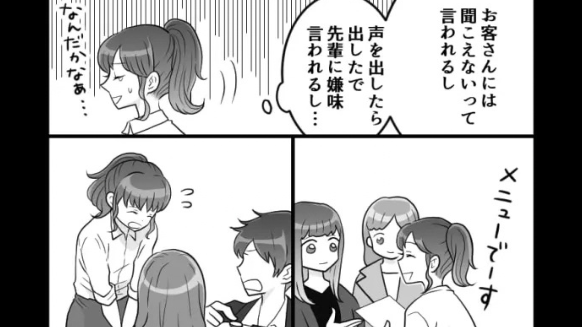 【バイト】「順番抜かされてんだけど」お客さんからまさかのクレーム。困惑する主人公に、【とんでもない展開】が...！？