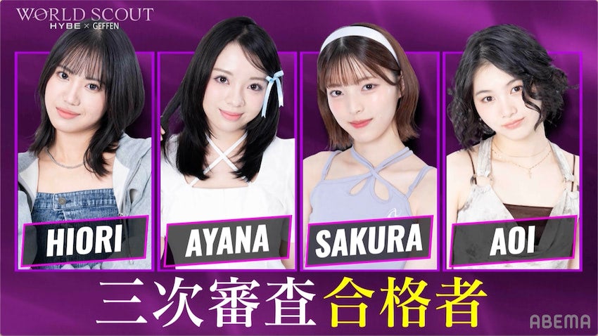 3次審査合格者4名決定、ヒコロヒー「SNS荒れる」指原「すごい大波乱」次週アメリカ編へ 