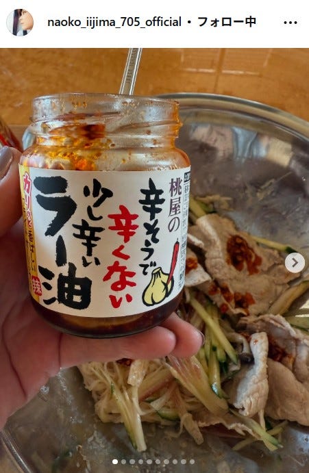 飯島直子Instagramより