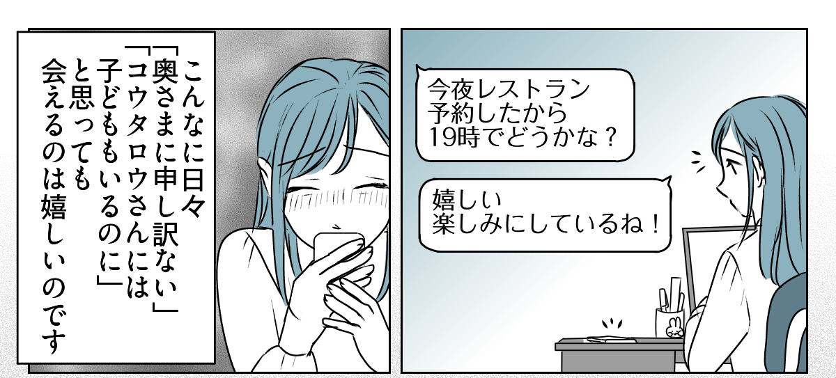 夫の浮気は妻の公認！？