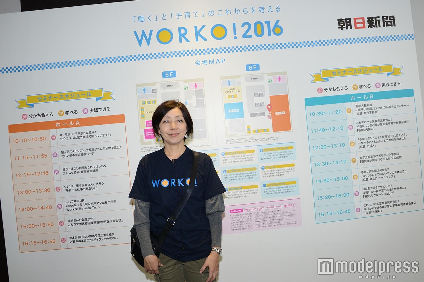 統括プロデューサーである浜田敬子さん(C)モデルプレス