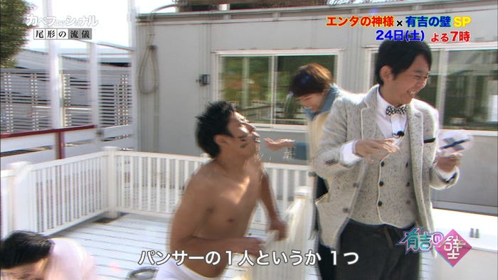 「カベフェッショナル~パンサー尾形の流儀~」より(画像提供:日本テレビ)