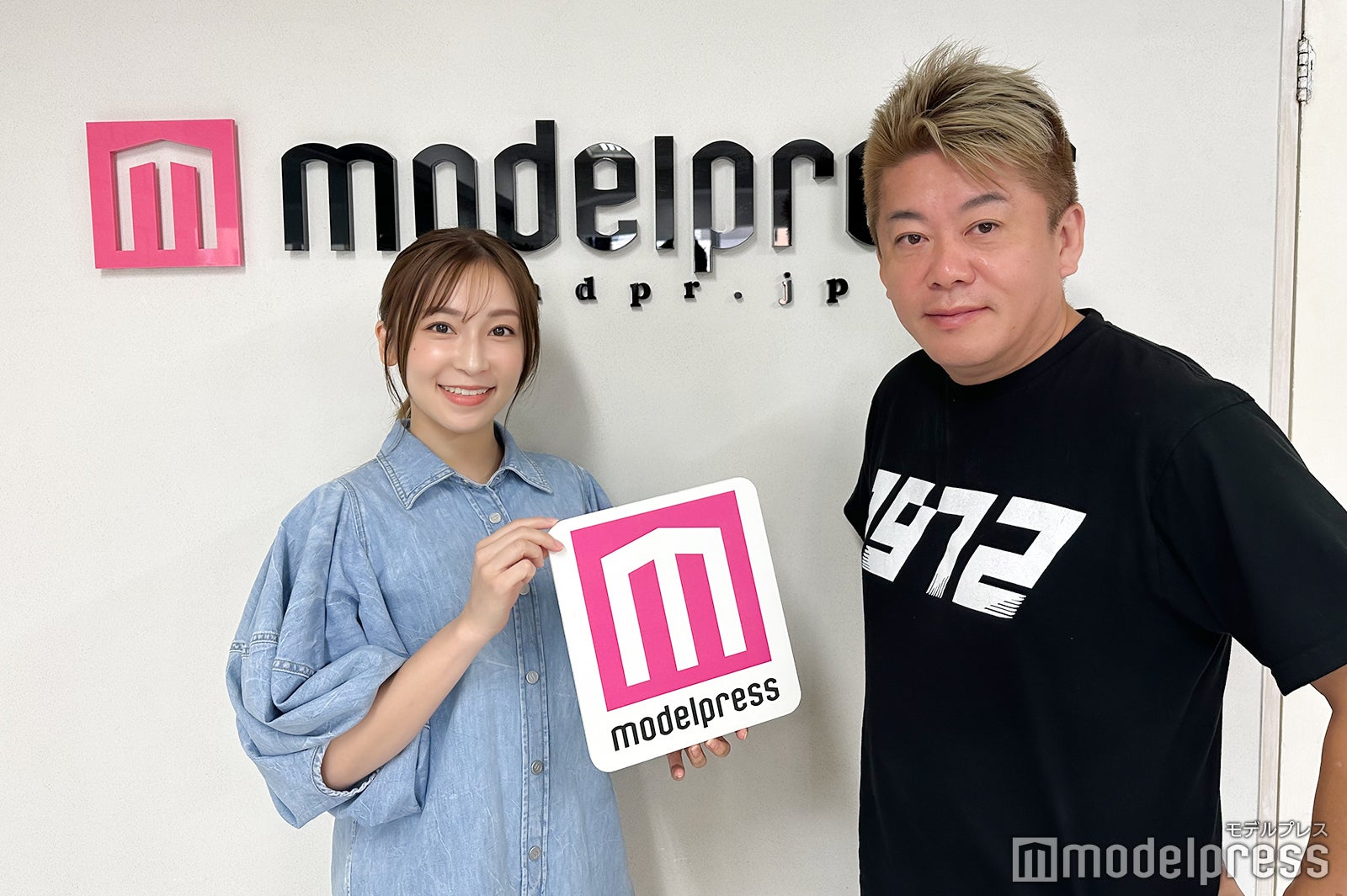 原明日夏、堀江貴文（C）モデルプレス