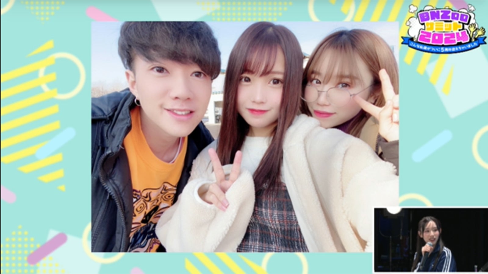 ばんばんざい（提供写真）