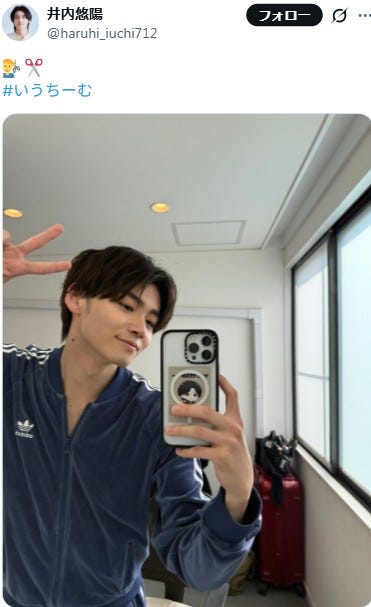 井内悠陽Instagramより
